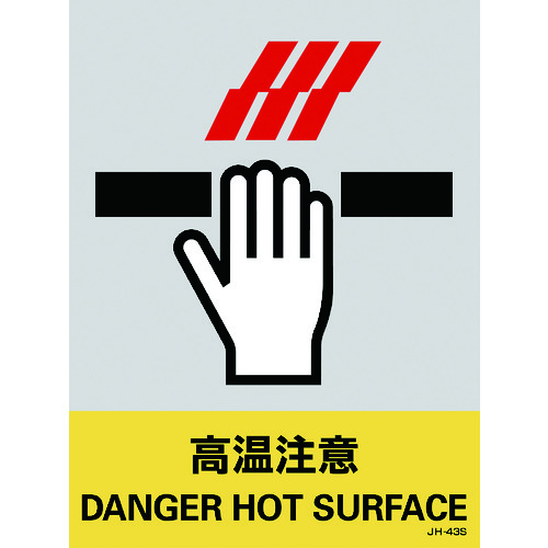 029143 �X�e�b�J�[�W�� �������� JH-43S 160x120mm 5���g PET