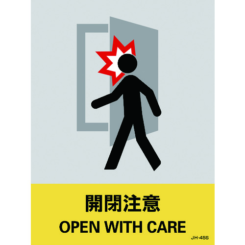 029145 �X�e�b�J�[�W�� �J���� JH-45S 160x120mm 5���g PET