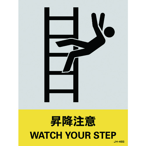 029146 �X�e�b�J�[�W�� ���~���� JH-46S 160x120mm 5���g PET