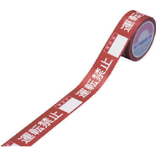 087008 �X�C�b�`���O�֎~�e�[�v �^�]�֎~��ӔC�ҁ��� 30mm��x20m �㎿��