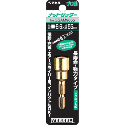 GSAM ゴールドナットセッター(マグネット式)