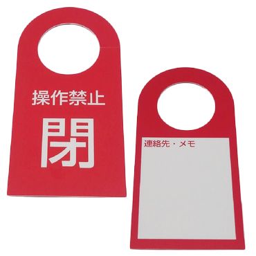 �yI-VALUE�zETP-R �C�[�W�[�o���u�^�O�v���[�g (���s�v�^�C�v) �� �ԐF