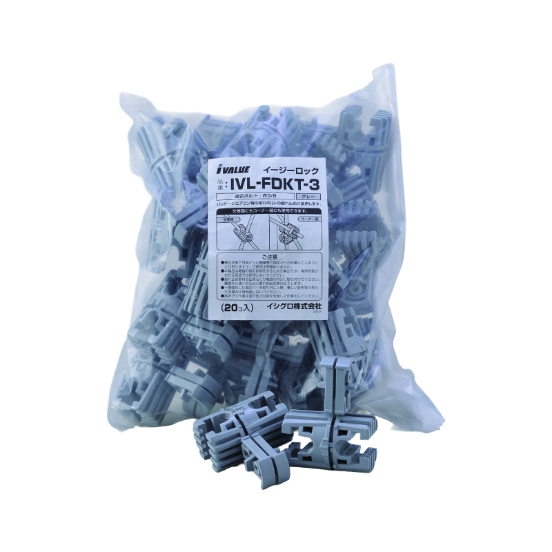 IVL IVL-FDKT-3 イージーロック【W3/8用】(販売単位1袋20個)