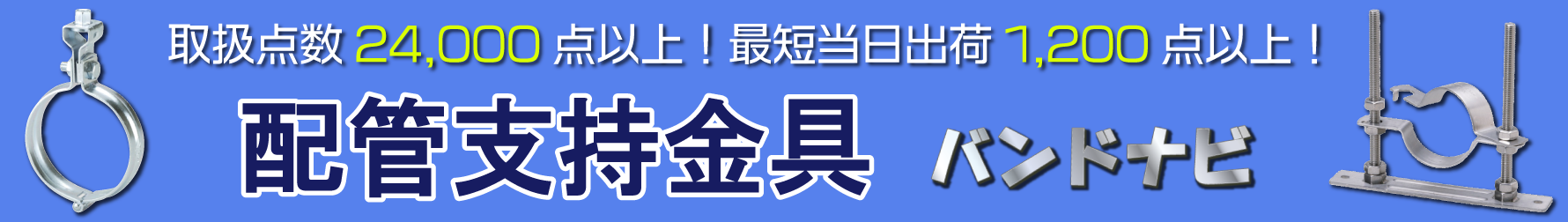 �z�ǃo���h�E�z�ǎx������ ���W